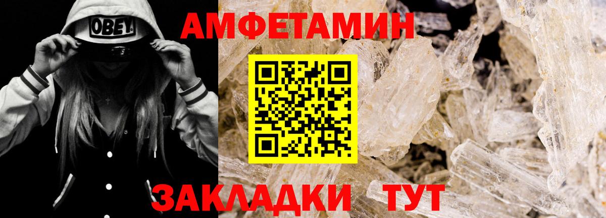 АМФЕТАМИН Розовый  Амфетамин  Южноуральск  Вход с VPN 