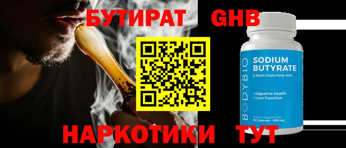 Южноуральск  Бутират оксана  Вход с VPN 