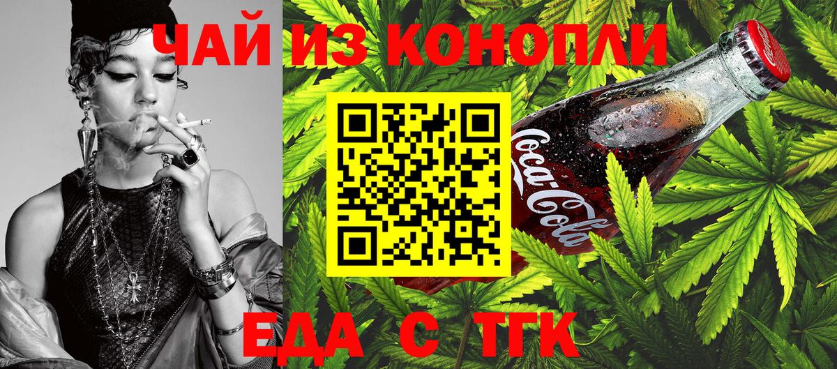 Canna-Cookies конопля  Вход с VPN  Южноуральск 
