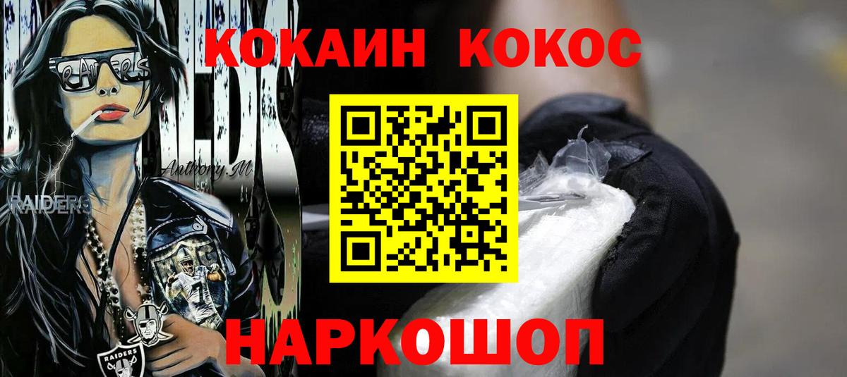 COCAIN  Кокаин VHQ  Вход с VPN  Южноуральск  Cocaine Колумбийский 