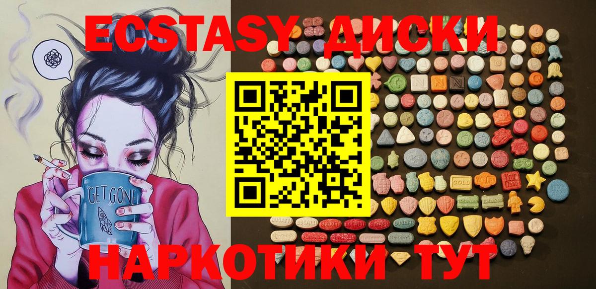 Экстази Дубай  Экстази ешки  Южноуральск  Вход с VPN 