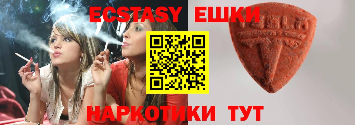 ЭКСТАЗИ VHQ Южноуральск