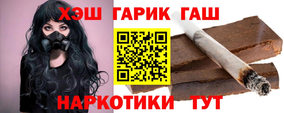 ГАШИШ  ГАШ Premium  Южноуральск  Вход с VPN  Гашиш гарик 