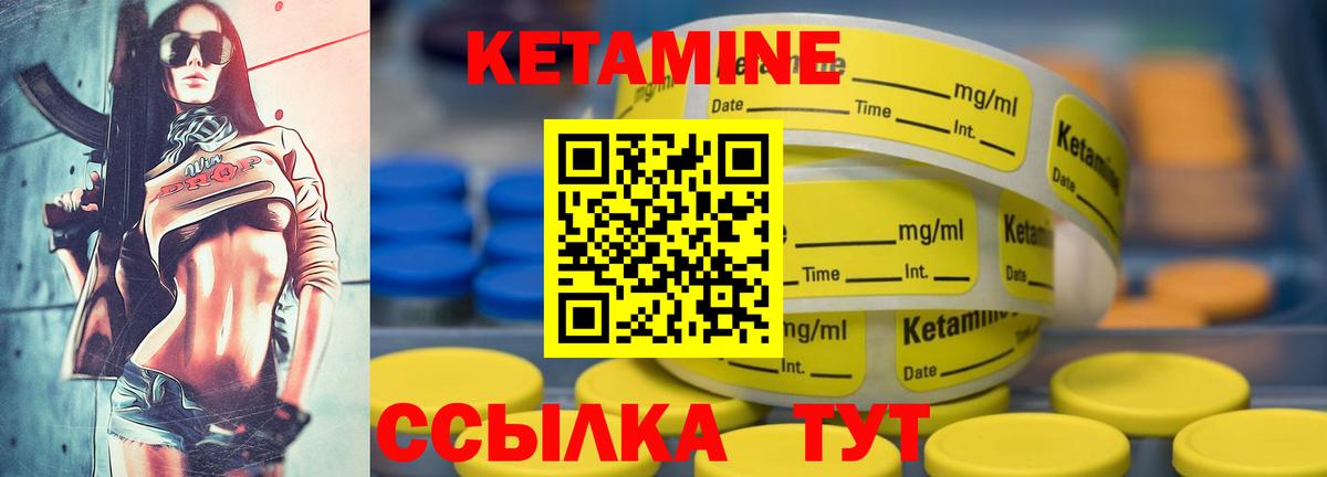 Южноуральск  КЕТАМИН VHQ  Вход с VPN 