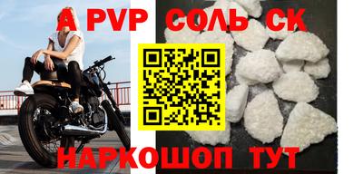 альфа пвп VHQ Будённовск
