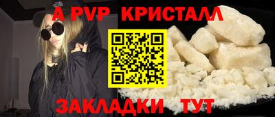 альфа пвп VHQ Будённовск
