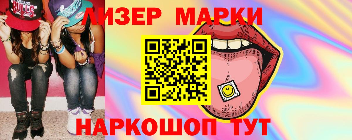LSD-25 экстази кислота Южноуральск