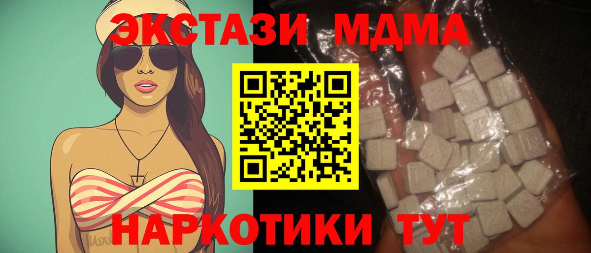 Южноуральск  МДМА VHQ  Вход с VPN  MDMA молли 