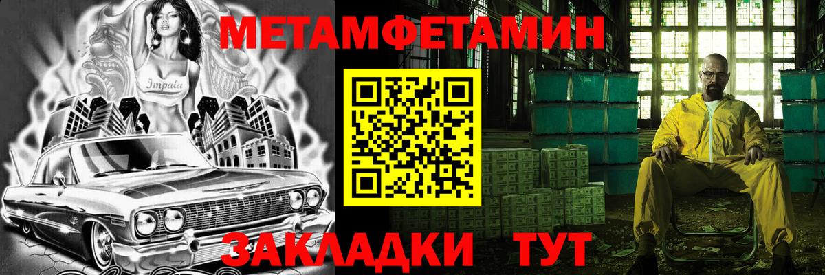 Первитин винт  Вход с VPN  Южноуральск  Первитин винт 