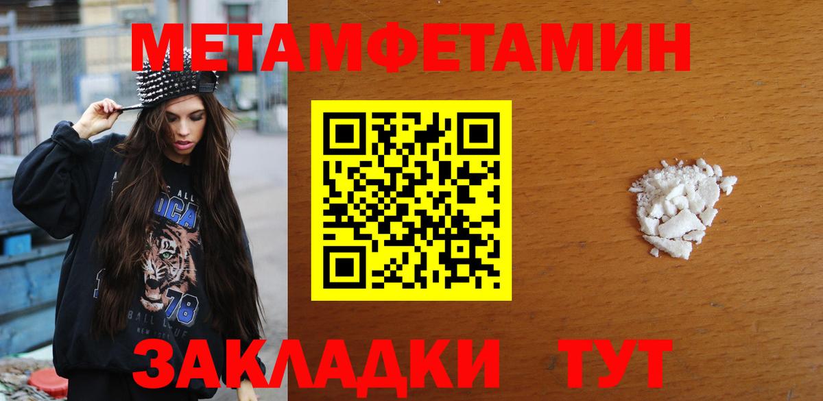 МЕТАМФЕТАМИН винт Южноуральск