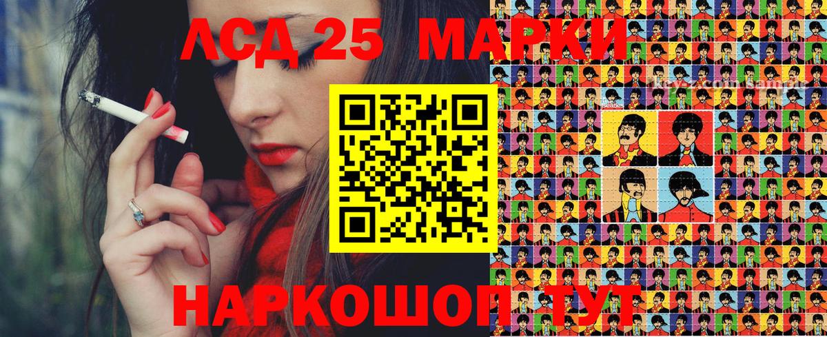 Марки NBOMe 1500мкг Южноуральск