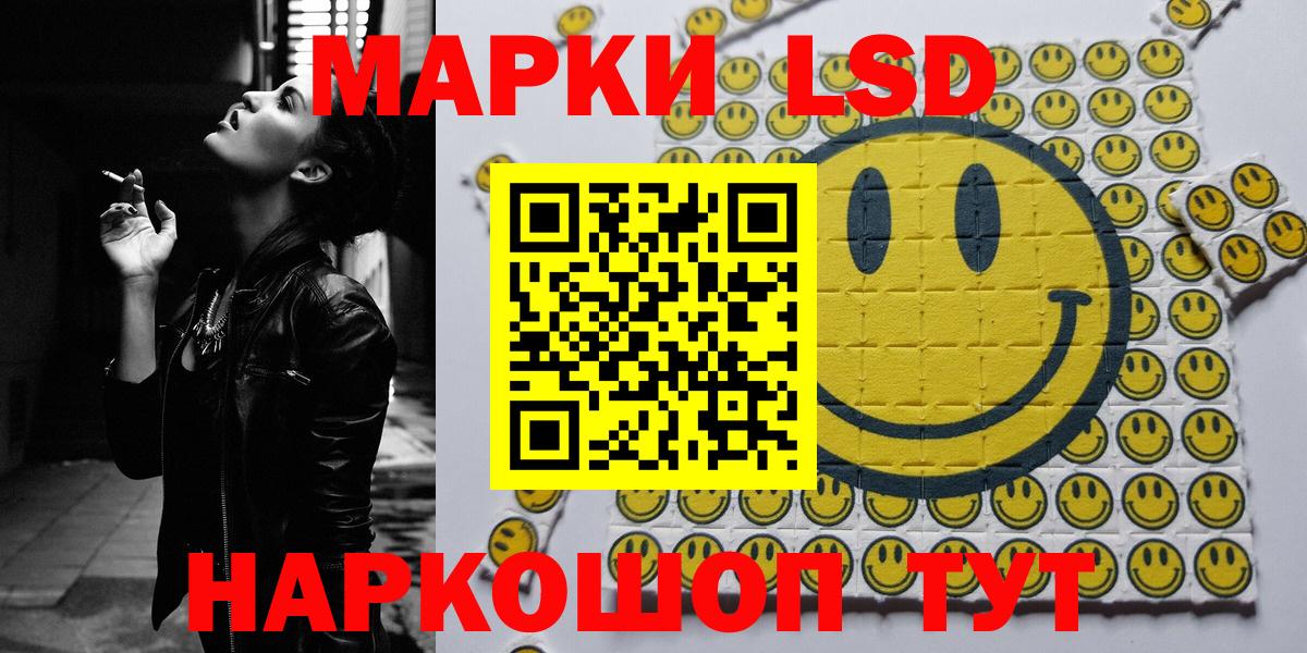 Южноуральск  Марки N-bome  Вход с VPN  Наркотические марки 1,8мг 