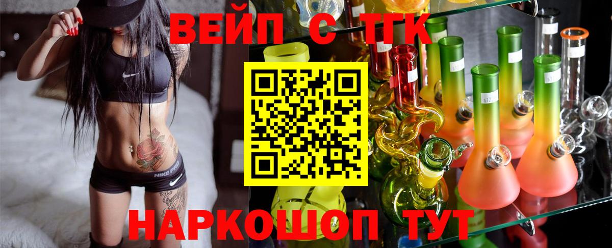 ТГК гашишное масло  ТГК жижа  Вход с VPN  omg маркетплейс  Южноуральск 